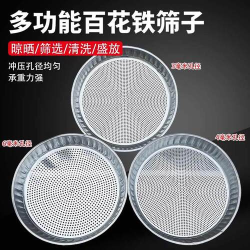 镀锌晒菜网晒东西的干货网晾晒网铁筛子圆形圆簸箕阳台晒菜脱水