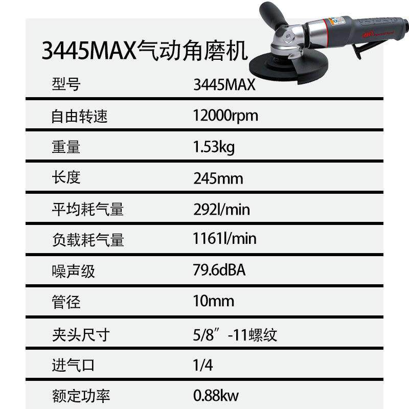 英格索兰气动工具气动打磨抛光机 3445MAX 4.5寸盘磨光机