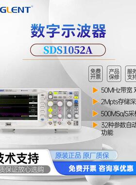 SDS1000A数字示波器50M/70M/150M带宽2模拟通道500M