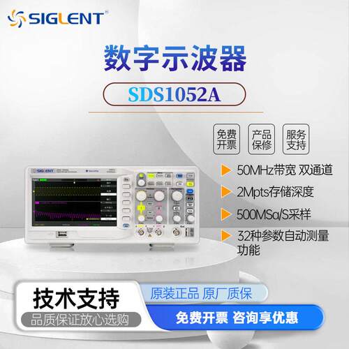 SDS1000A数字示波器50M/70M/150M带宽2模拟通道500M