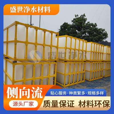 侧向流倒V型斜板 水厂沉淀池泥水分离填料 来图设计 盛世厂家