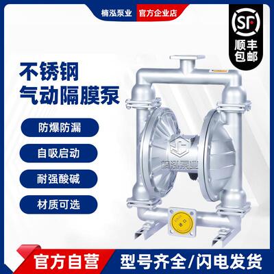 厂家QBY3QBK不锈钢气动隔膜泵立式横向化工泵气动隔膜泵