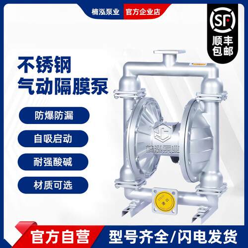 厂家QBY3QBK不锈钢气动隔膜泵立式横向化工泵气动隔膜泵