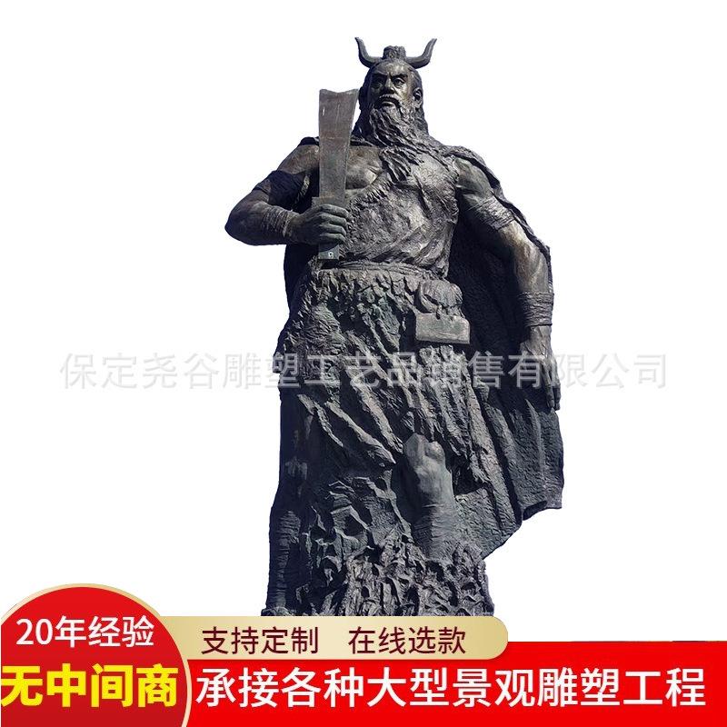 大型古代神话典故故事人物雕塑广场炎帝蚩尤神农大禹铸铜像玻璃钢