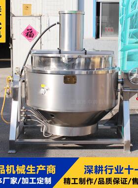 1000L大型商用夹层锅牛羊肉熬制设备凉粉搅拌锅