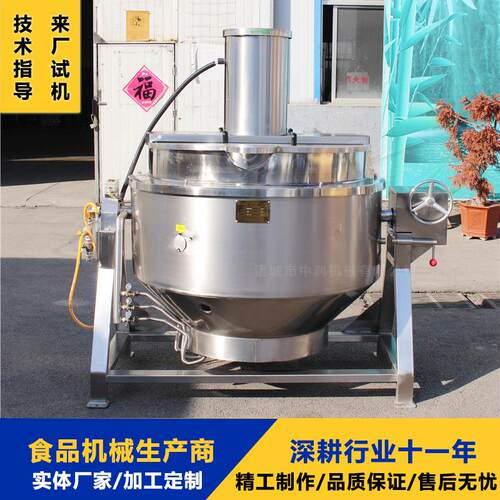 大型拌夹层搅锅 快速LLN煮牛肉设备 商用熬汤糖设电备 加热摇摆锅