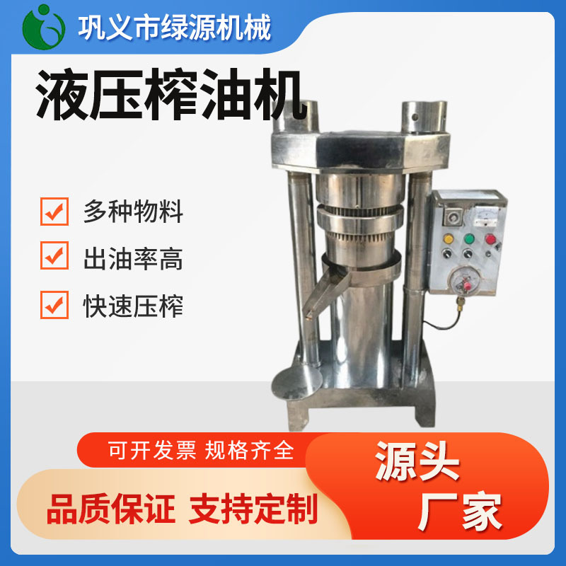 现货山核桃油茶籽油葵液压榨油机 立式芝麻香油机 带壳核桃压榨机