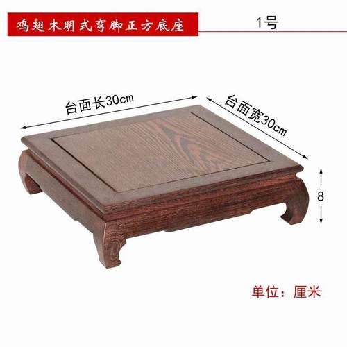 正品鸡翅木摆底座工艺品像方形实木托盆木质花瓶景鱼件缸奇石佛头