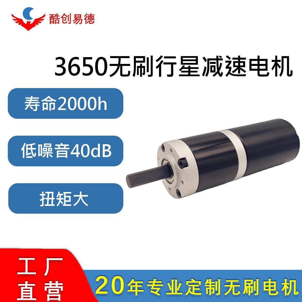 定制BL365012V/24V割草机驱动电机大力矩无刷速电机
