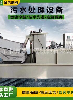 水墨污水处理设备 工业废水净化一体机 印刷水墨污水处理设备