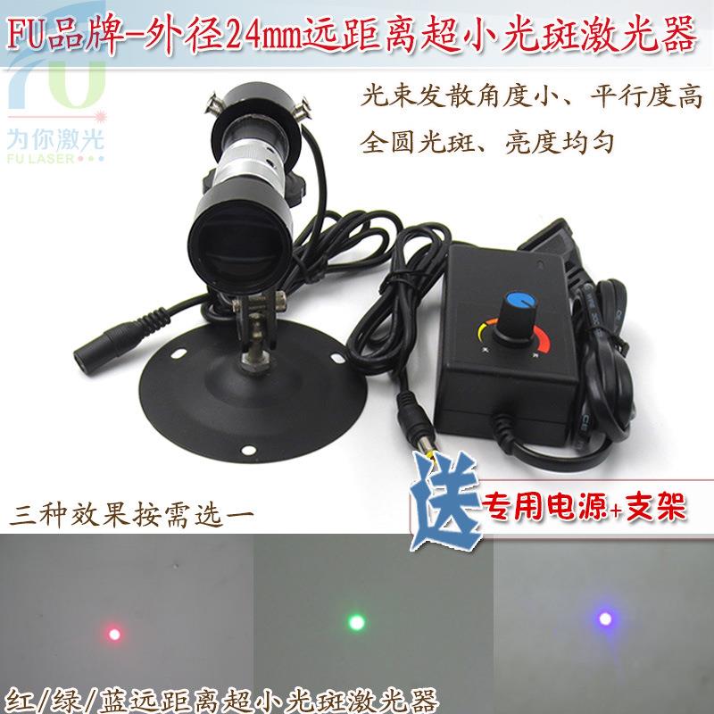 0-100米正圆镭射激光定位灯模组远距离小光斑红光绿光蓝光激光器
