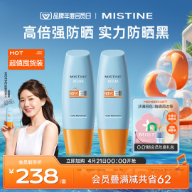 泰版Mistine小黄帽防晒乳霜90ml*2隔离防紫外线女面部蜜丝婷