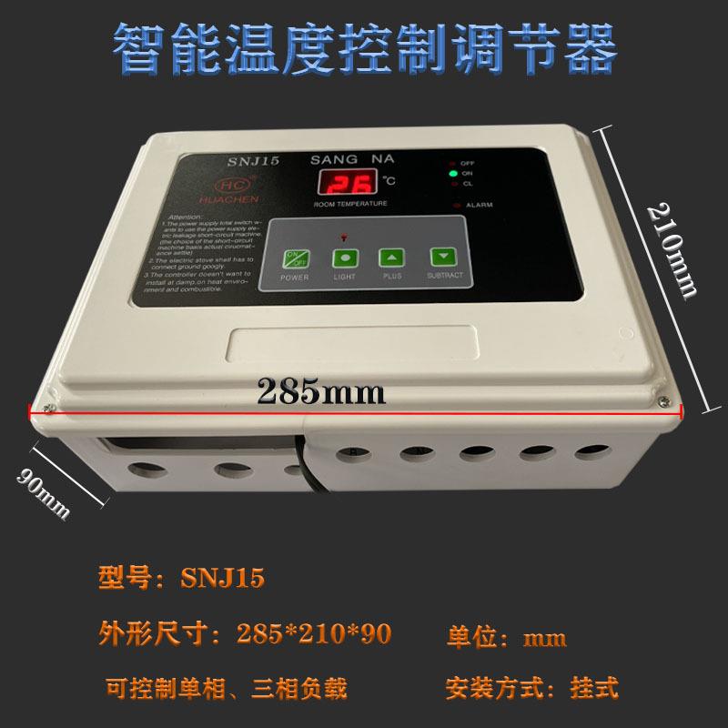 华辰厂家桑拿汗蒸浴池温度控制器室内控温延时器仪温控数显温控