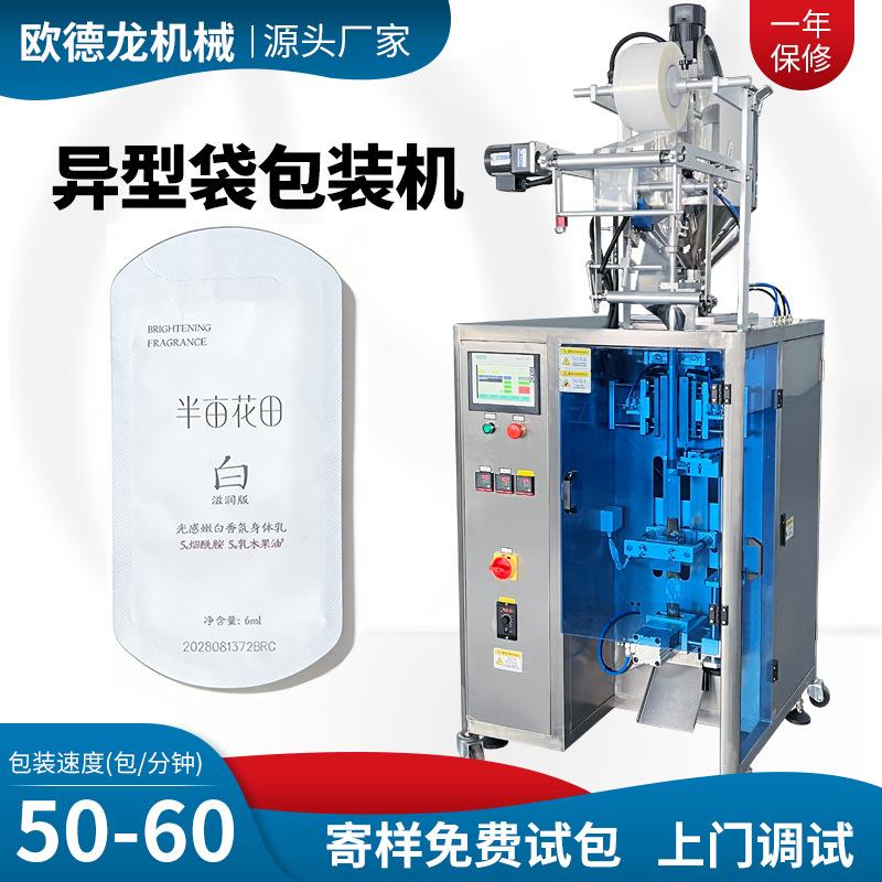 异型袋膏体高速包装机体验装乳液膏霜包装机小袋香氛身体乳包装机