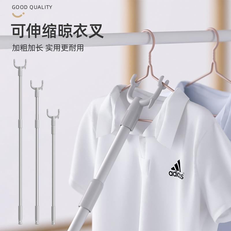撑衣杆晾衣杆叉丫家用凉衣捍衣叉杆伸缩宿舍衣撑杆挑衣杆阳台