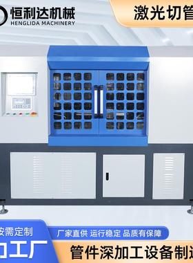 切孔、三通自动上料高速切断三维激光切管机直通激光切割设备