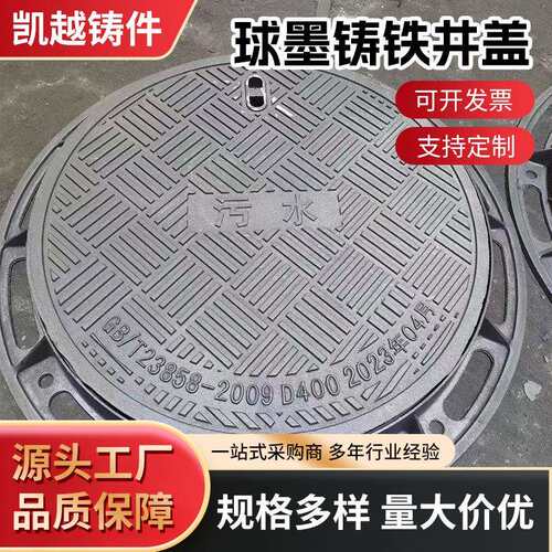 球墨铸铁井盖外方内圆下水道雨水井盖重型市政防沉降过车井盖