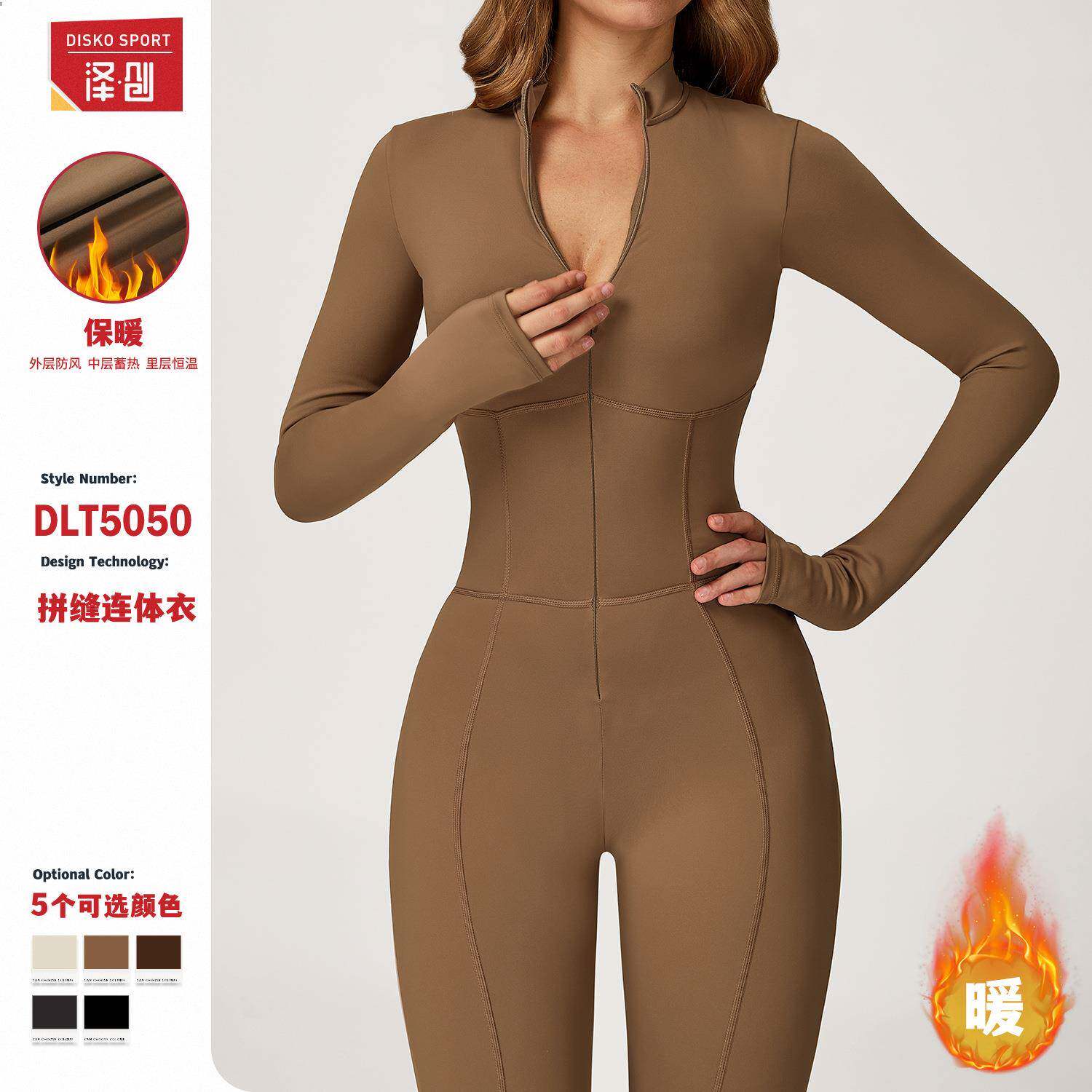 一体式连体衣立领拉链保暖长袖连体衣户外休闲运动健身服5050