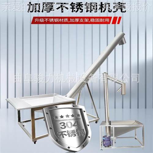 石水灰螺旋提升泥机视LCU 倾斜式粮食上料机 不锈钢面粉提升机频