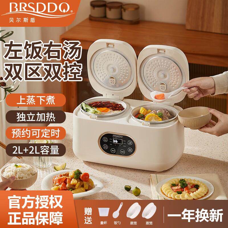 BRSDDQ智能双胆电饭锅家用多功能预约大容量一体双切二合一电饭锅