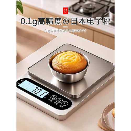 日本厨房电子秤家用小型克称烘焙称量器精准称重食物秤食品克重秤