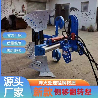 加重型可以调幅侧移的液压翻转犁25型2铧犁3铧犁的深耕翻地