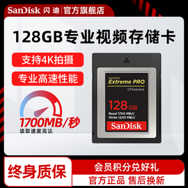Sandisk闪迪高速SD卡128g CFexpress存储卡4k单反XQD相机内存卡