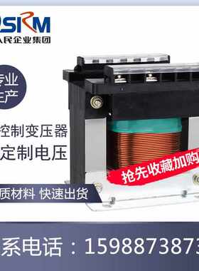 上海人民机床控制变压器BK-400VA380V220V变36V24V12V订质保全铜