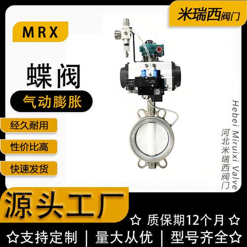 膨胀头气动对夹蝶阀中线硅胶密封四氟板PZD671J-10P厂家河北