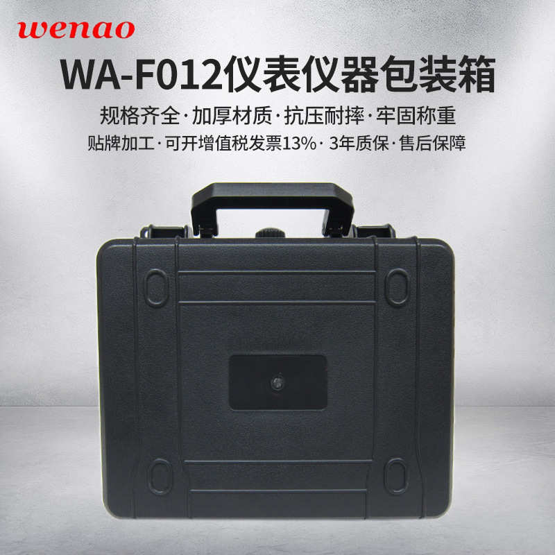 PP塑料工具箱 仪表仪器包装箱  五金工具仪器箱 防潮塑料工具箱