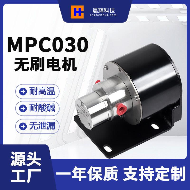 循环计量泵高温齿轮泵MPC060体积小流量稳定磁力驱动自吸泵抽油