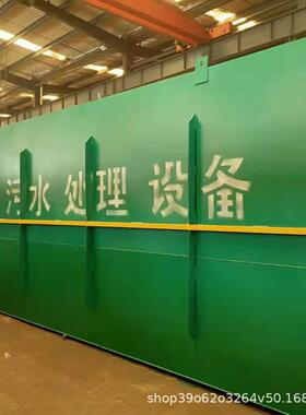 一体化污水处理设备 MBR乡镇农村生活污水除臭地埋式处理成套设备