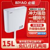 卫生间冲水箱强劲大冲力家用加厚节能15升超级大容量厕所蹲便水箱