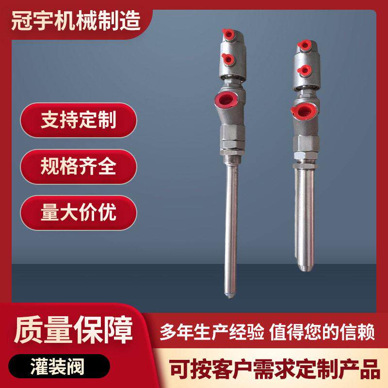 冠宇气动灌装阀不锈钢不滴漏角座阀全自动气动下料阀出料嘴