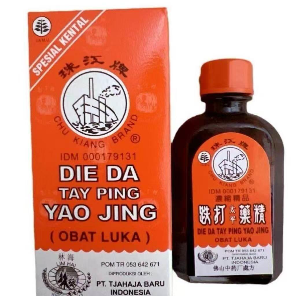 印尼原装珠江牌跌打药精正品包邮包装批次