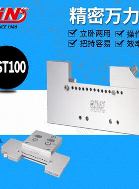 台湾精展销售53110精密万力WST100上下、左右、前后调整