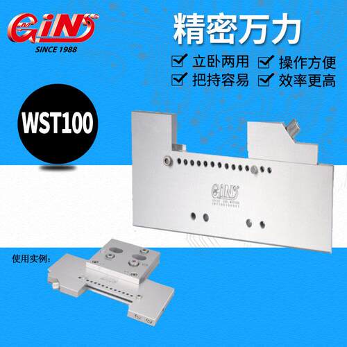 台湾精展销售53110精密万力WST100上下、左右、前后调整