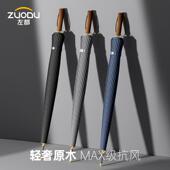 ZUODU左都轻奢原木长柄雨伞大号加固加厚结实抗风暴男士 双人三人