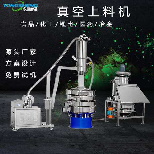 硅微粉自动定量加料机 固体粉料负压气力输送系统ZKS-2真空上料机