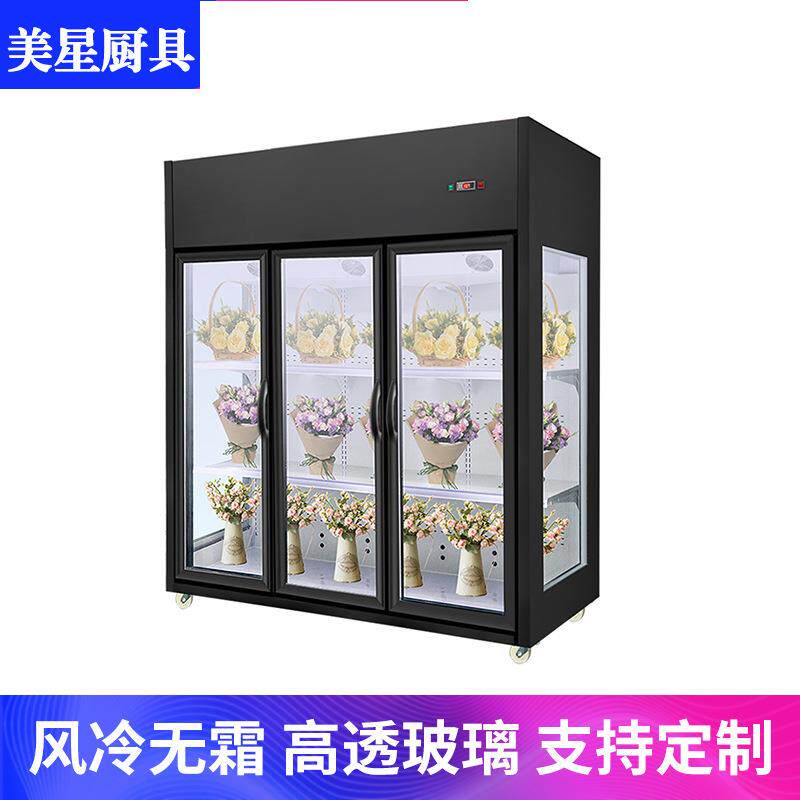 鲜花保鲜柜花店花卉冷柜冰柜专用鲜花柜展示柜冷藏柜风冷无霜冰箱