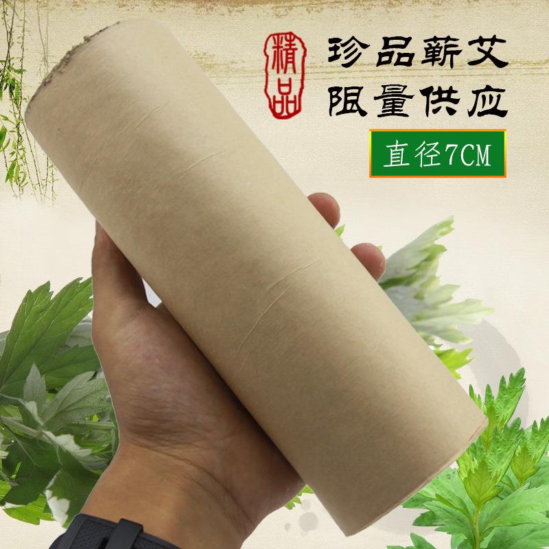 新款直销手工蕲艾条 7cm粗 雷火灸艾条 李时珍陈年艾条 美容院