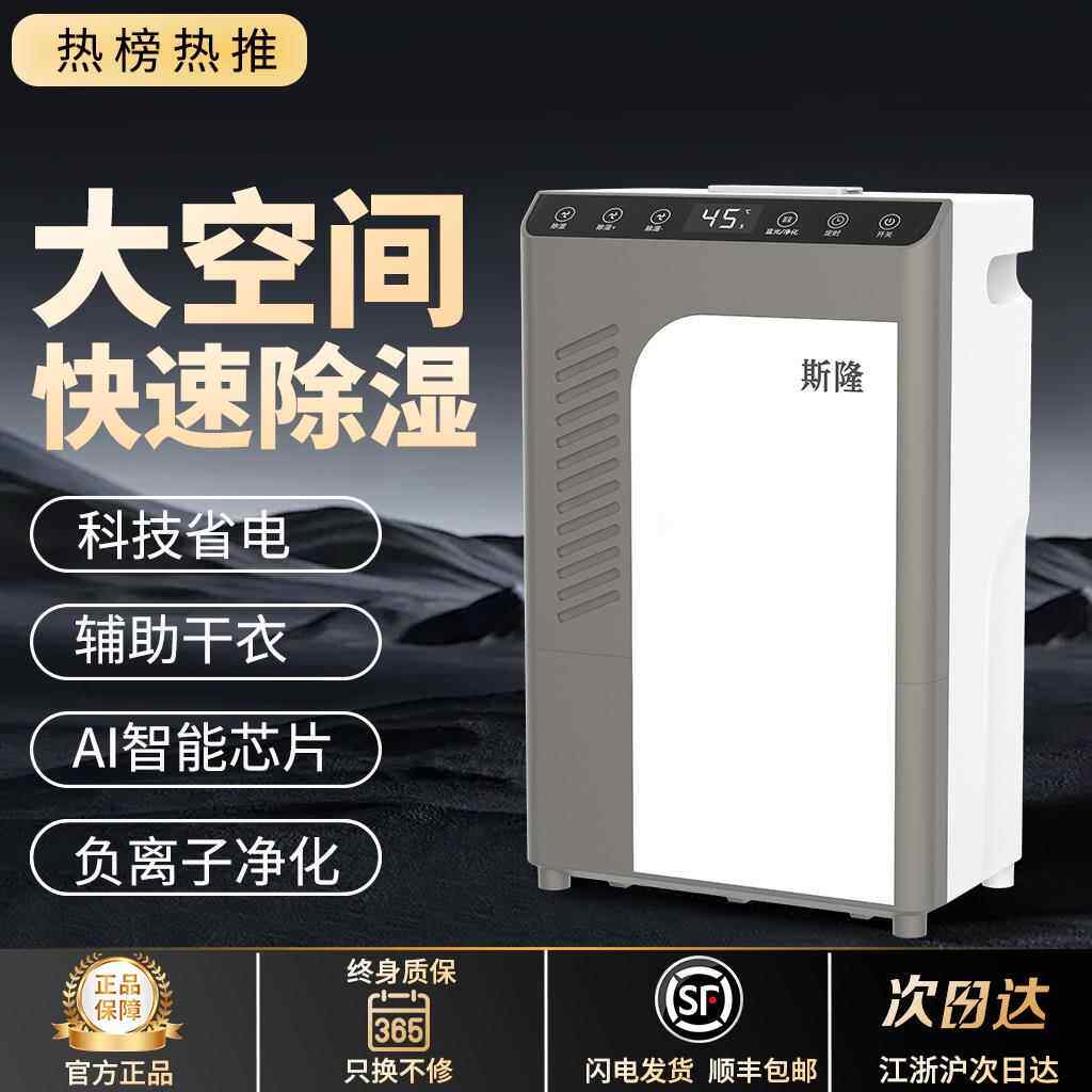 除湿机家用除湿抽湿器自动排水卧室回南天大功率吸潮净化空气一体