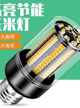谦润照明LED玉米灯E27节能玉米灯家用E14恒流玉米灯泡无频闪高亮