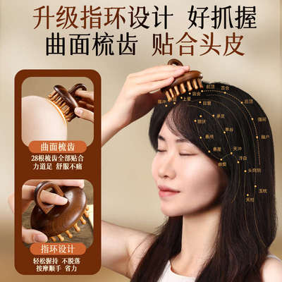 天然檀木梳子按摩头皮经络防刮头刮痧工具脱发梳头疗头部疏通神器