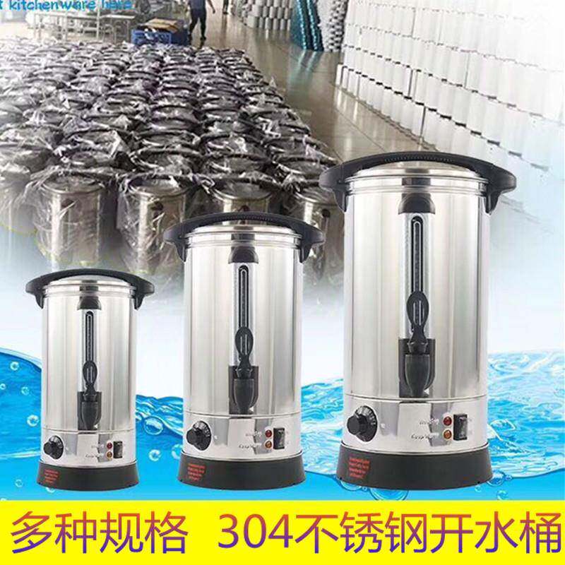 供应304电热开水桶单层防干烧开水器加热保温桶奶茶桶烧水壶