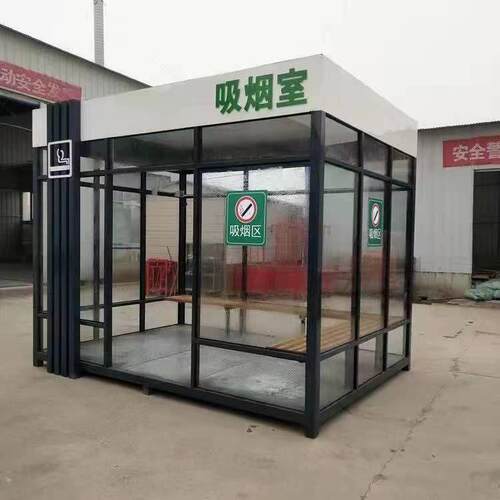 移动吸烟亭钢结构岗亭定制保安亭成品公共抽烟区休息室吸烟室