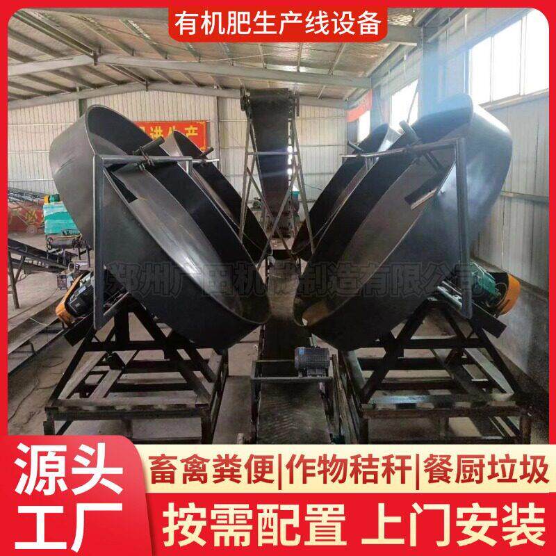 全套鸡粪猪粪加工有机生产线设备养殖场粪污无害化处理机器