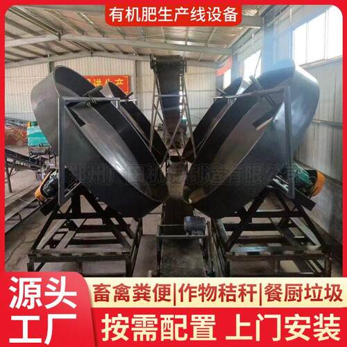 全套鸡粪猪粪加工有机生产线设备养殖场粪污无害化处理机器