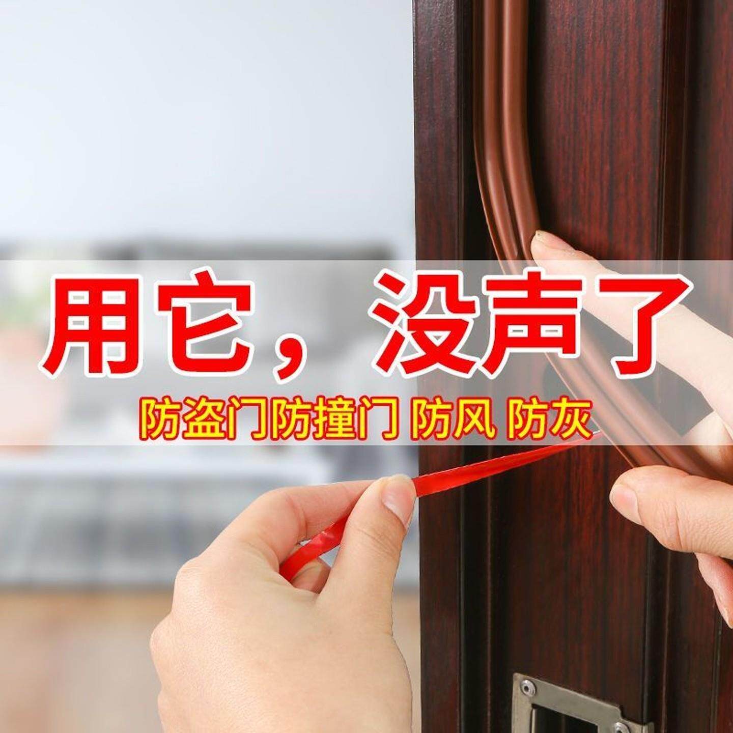 防盗门密封条进户门隔音条门贴防撞条木门框门窗门底门缝密封胶条