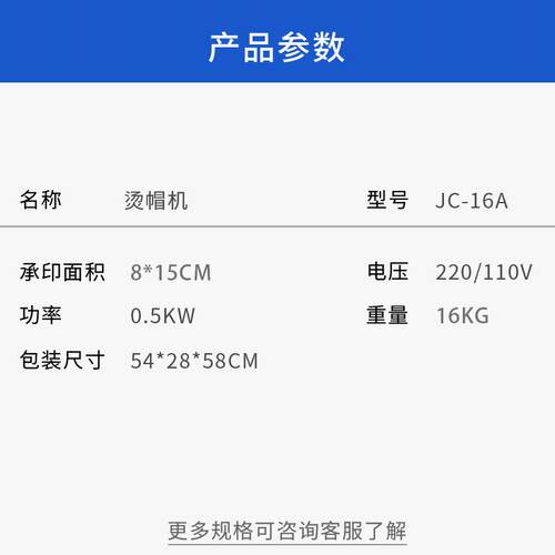 摇头烫式压手动烫帽机小ZD-16A型帽子画烫图烫标印印花热转字印烤